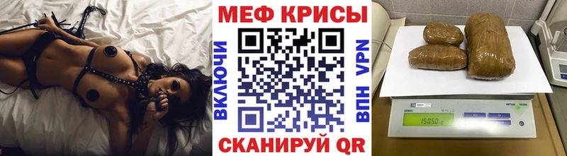 кракен как войти  Заринск  МЕФ мука 