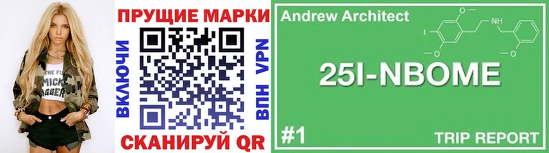 Марки 25I-NBOMe 1,5мг  Заринск 